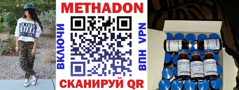 МЕТАДОН кристалл  Ярцево 