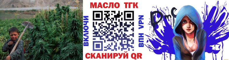 ТГК THC oil Ярцево